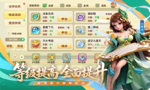 西游女儿国