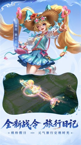 王者荣耀精简版