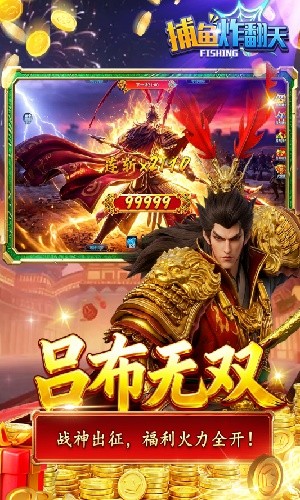 捕鱼炸翻天