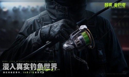 极境垂钓者安卓手机版