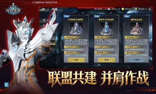 奥特曼传奇英雄国际服