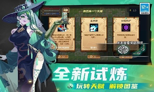元气骑士