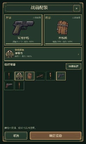 末日小卖部内置mod菜单版