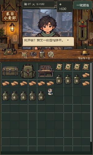 末日小卖部内置mod菜单版